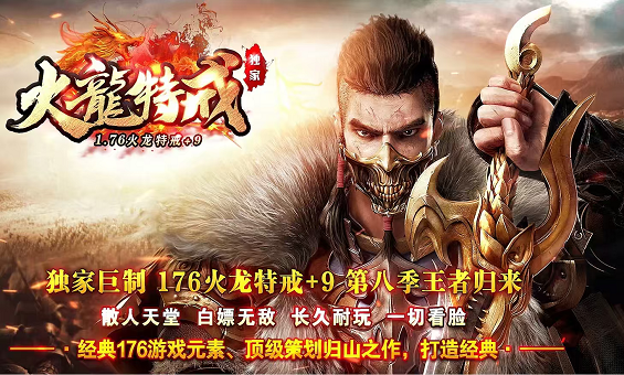 1.70复古传奇发布网 1.70复古传奇发布网